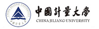 中国计量大学