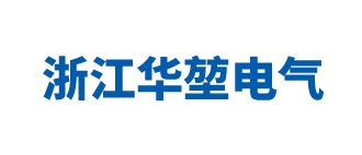 浙江华堃电气有限公司